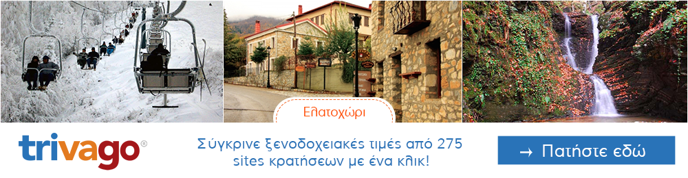 Προσφορες για Ξενοδοχεια στην Ηλεία